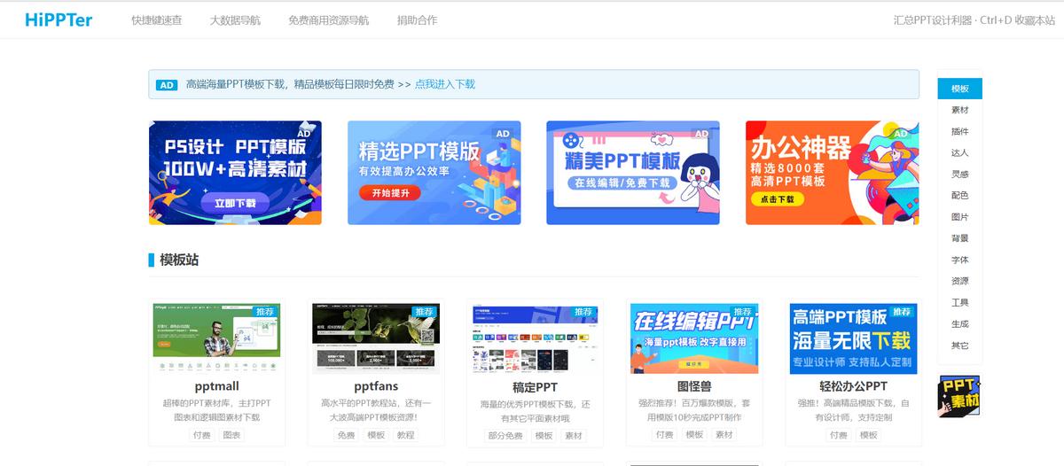 告别低效率！七个宝藏网站推荐！