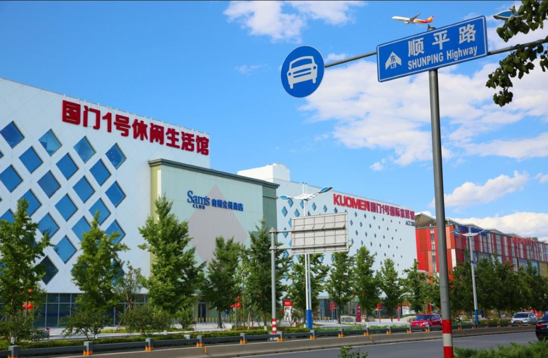 2023顺义后沙峪国际人才社区,后沙峪国际人才社区规划