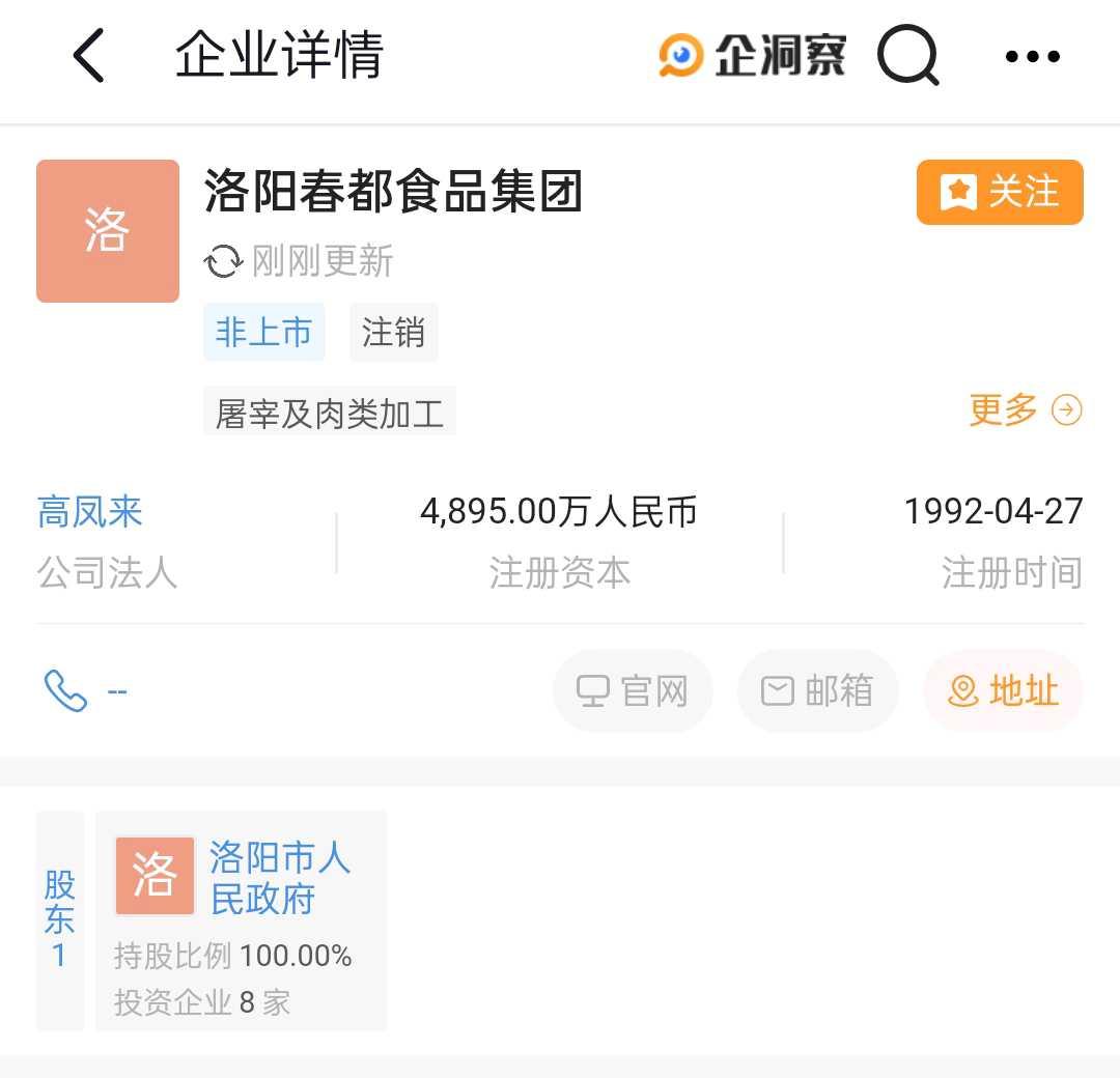 美国进口牛肉被查扣,双汇千亿猪肉帝国危机