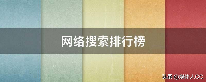 网络搜索排名怎样提升,怎么提升搜索排名的方法