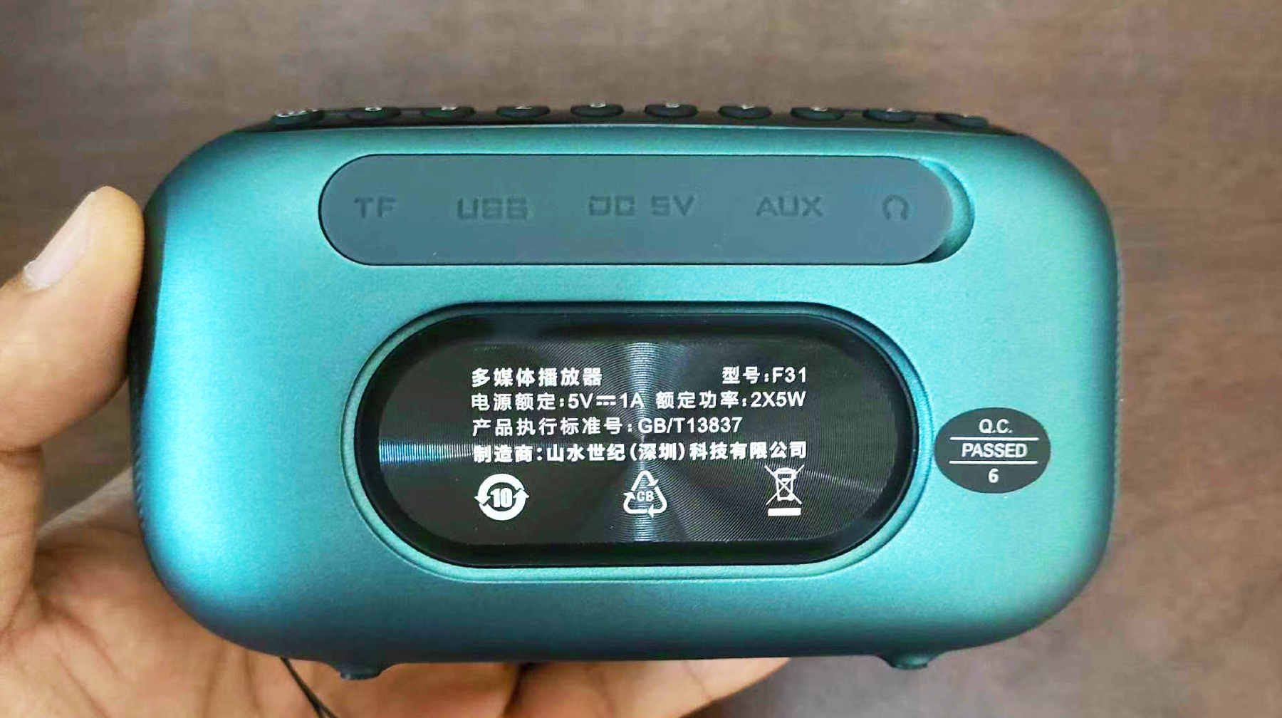 山水小音响效果,山水小蓝牙音箱加低音喇叭