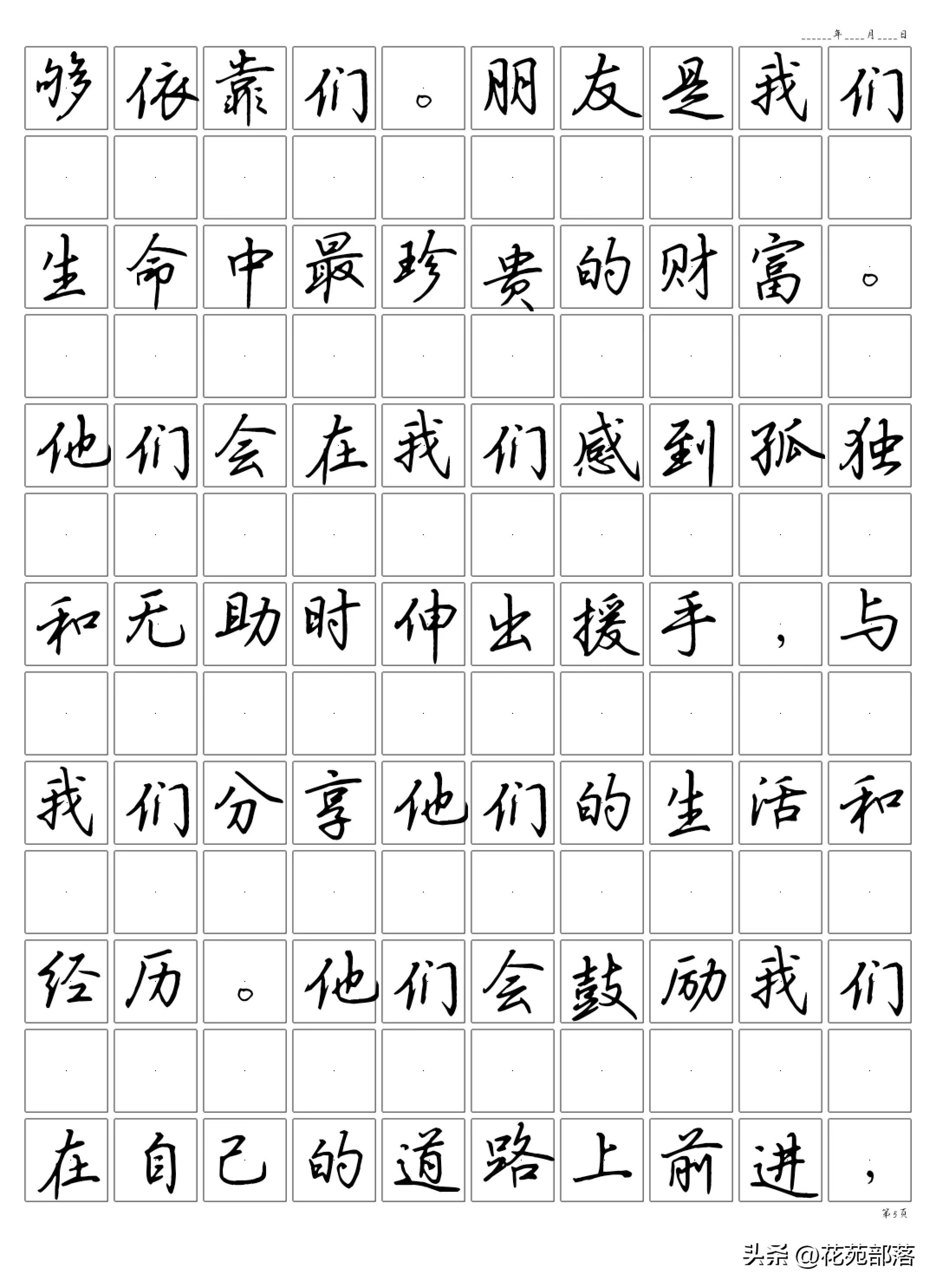 怎么才能练好吴玉生行楷字,吴玉生谈行楷四种笔画