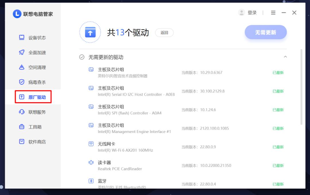 yoga笔记本bios设置详解,yogabios如何设置