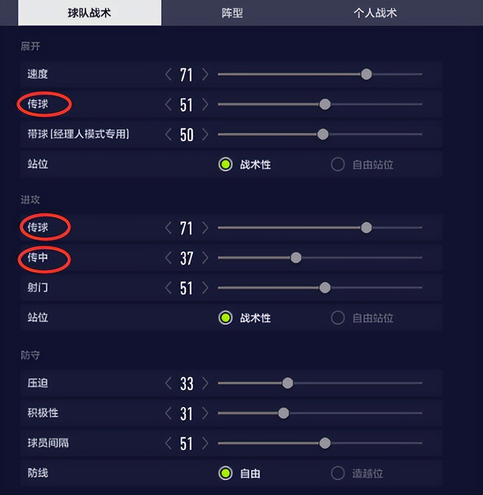 怎么让传球更有观赏性,移动中长传球教学
