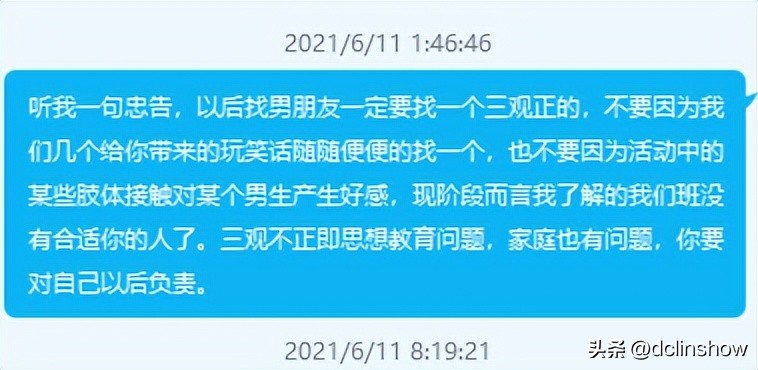 大四下期意外知道“男生寝室”的秘密，震惊三观，来吃瓜