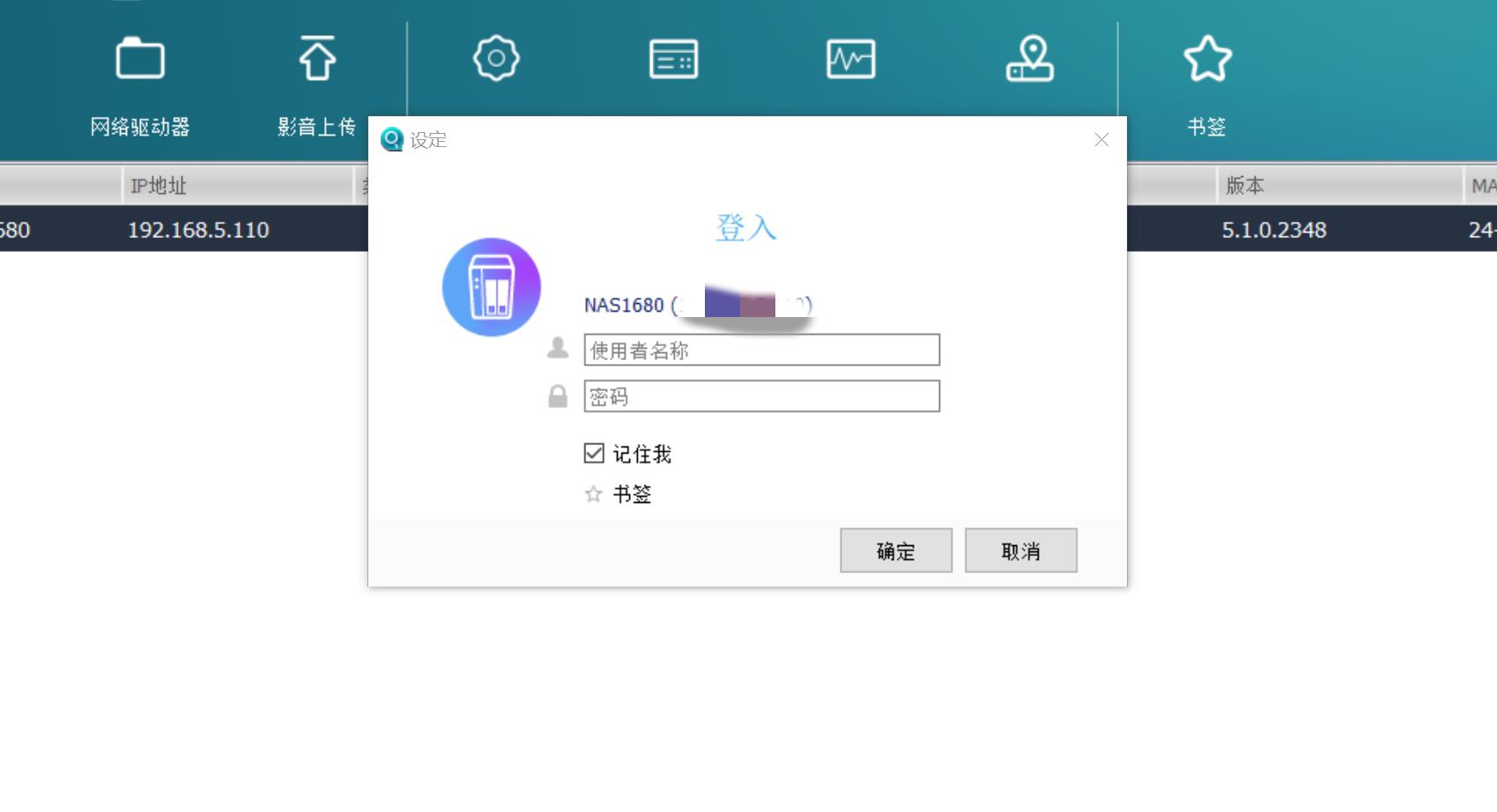 如何用威联通nas搭建一个网站,威联通nas家用详细教程