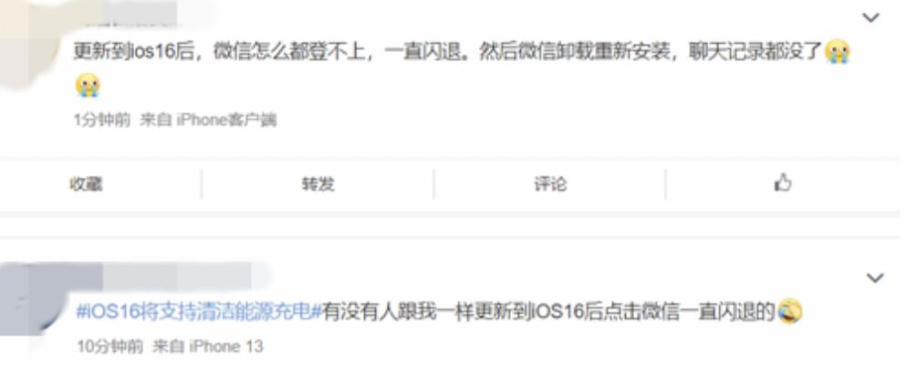ios16翻车,潘粤明吐槽iOS16