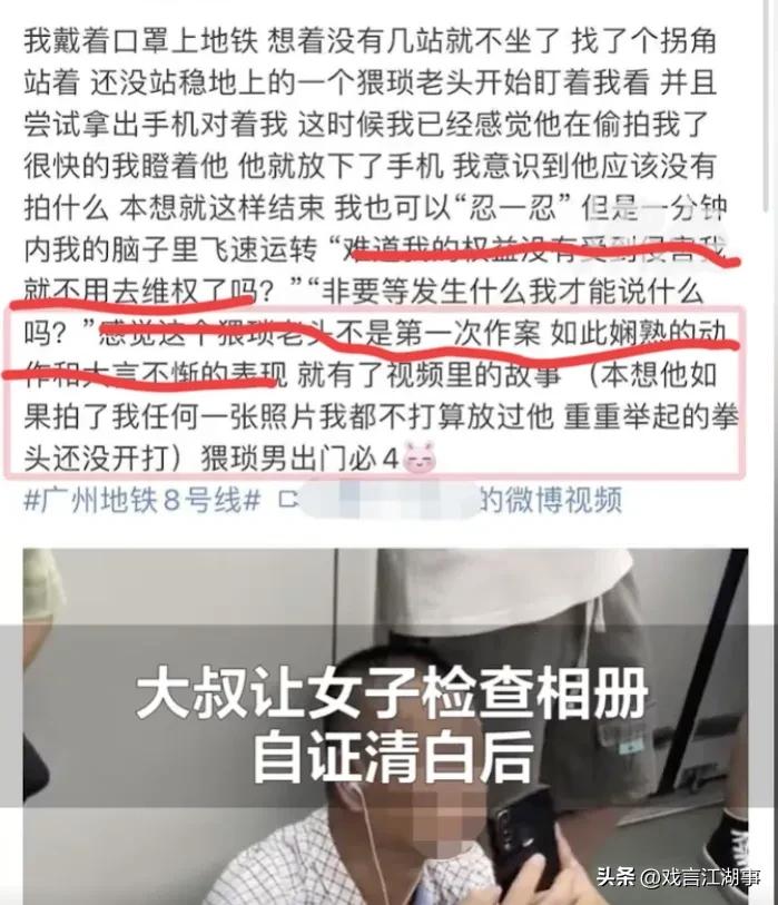 大叔被泼辣女子骂完整版,大叔被女子大骂