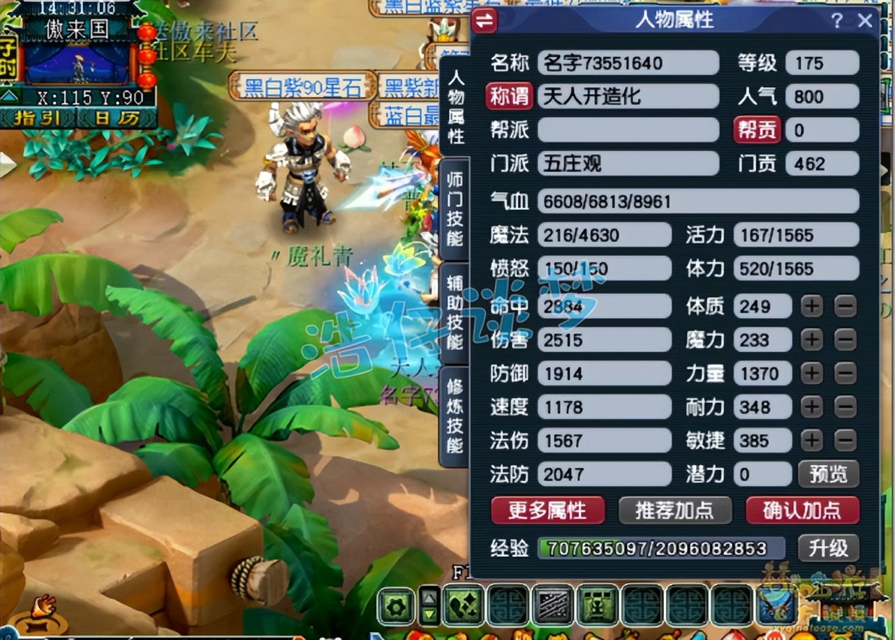 梦幻西游175五开特技,梦幻西游109五庄和129五庄