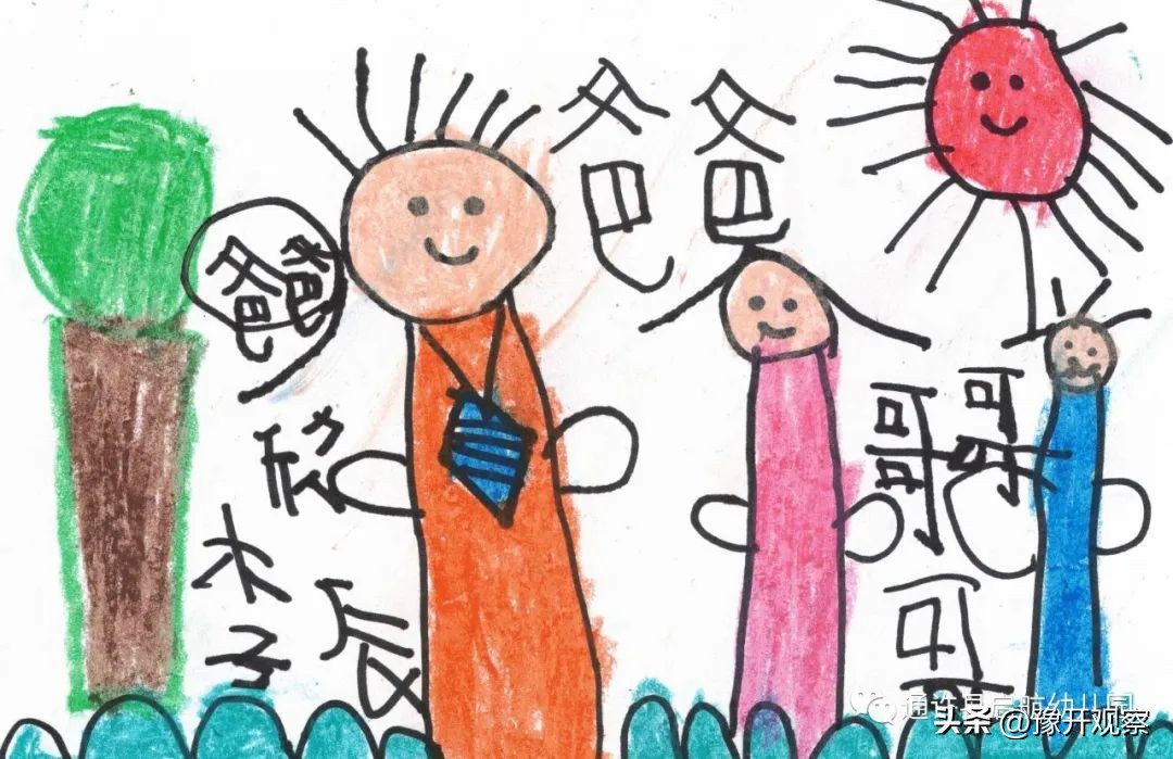 你是我永远的超级英雄——通许县启航幼儿园父亲节探究性主题活动