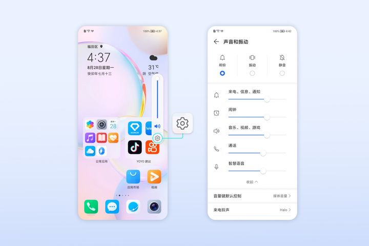 按音量键调设置,按音量键默认控制应该选择哪个