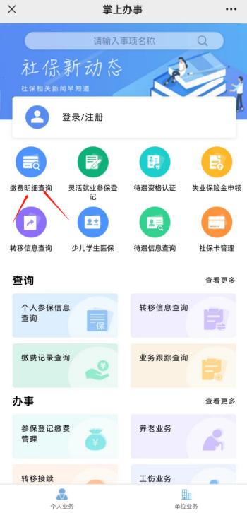 快速便捷！掌握深圳社保查询的绝佳方式