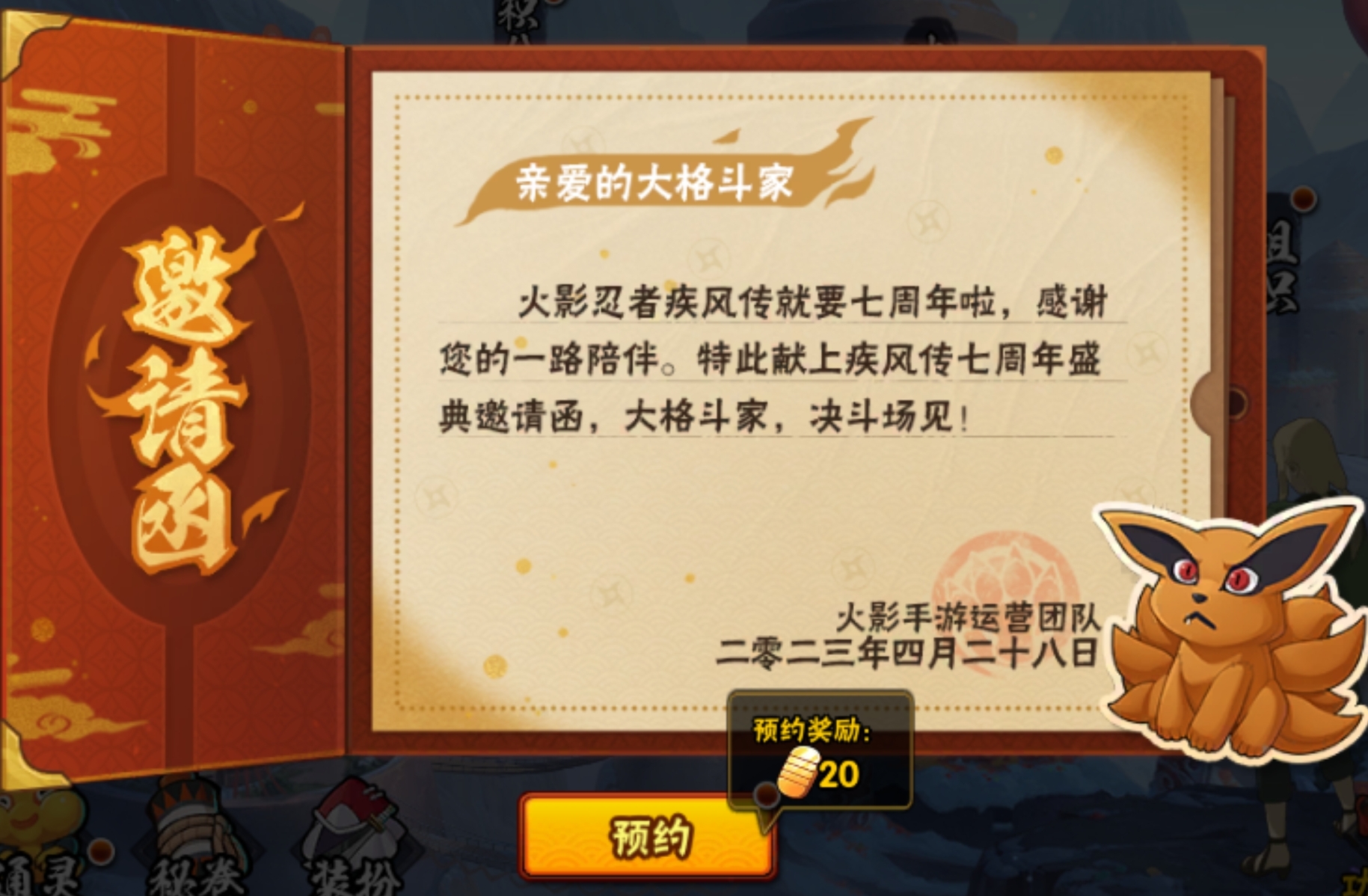 火影忍者手游10月3号活动攻略,火影忍者手游8月5号活动攻略