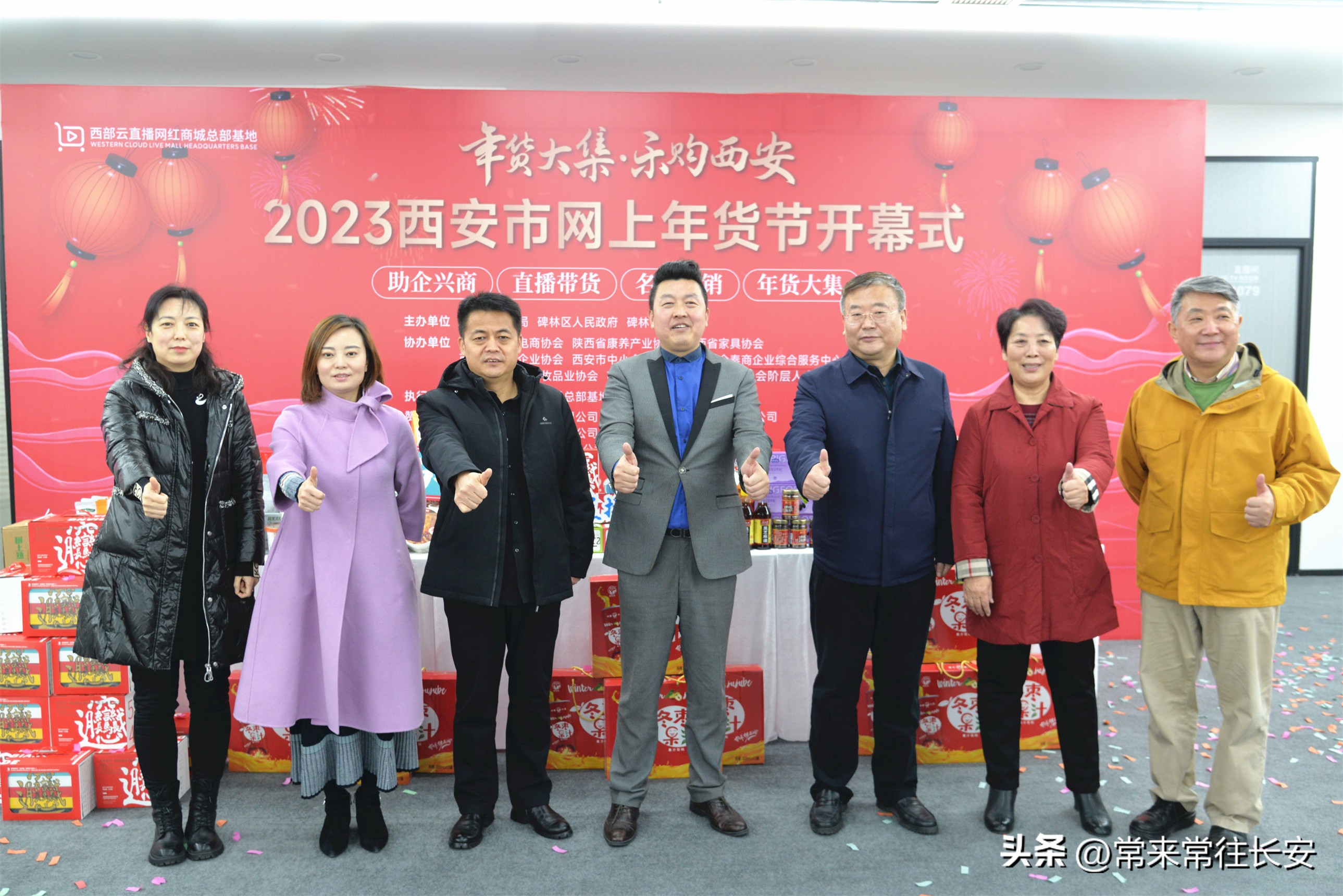 西安会展国际年货节直播,西安国展中心年货节直播