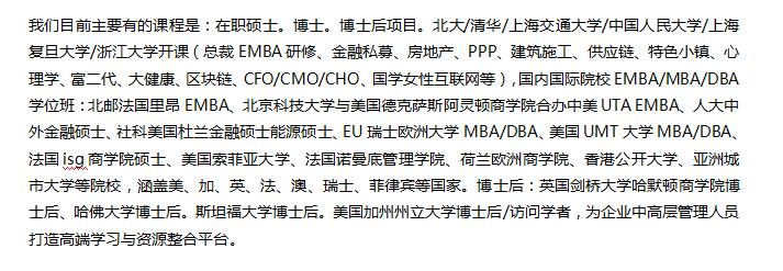 西班牙武康大学dba博士学位班,西班牙武康博士学费