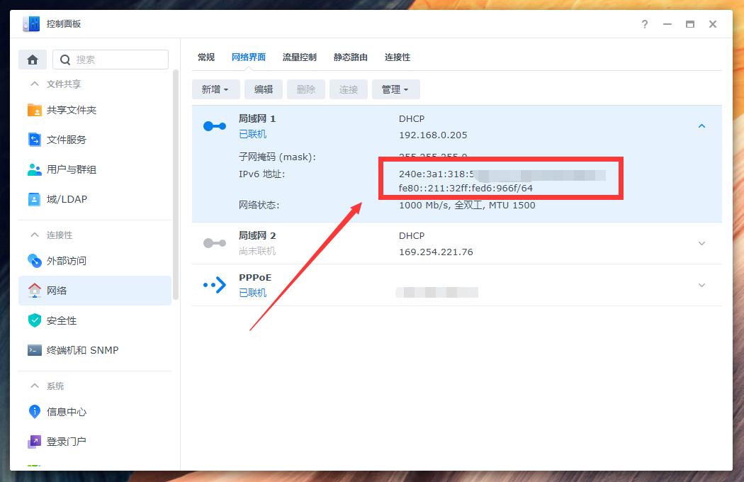 没有ipv4配置信息,ipv4没有公网怎么登陆ipv6服务器