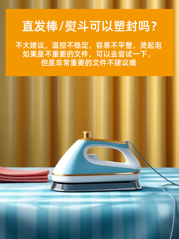 塑封膜怎么自己塑封手机,塑封膜怎么自己塑封不用塑封机