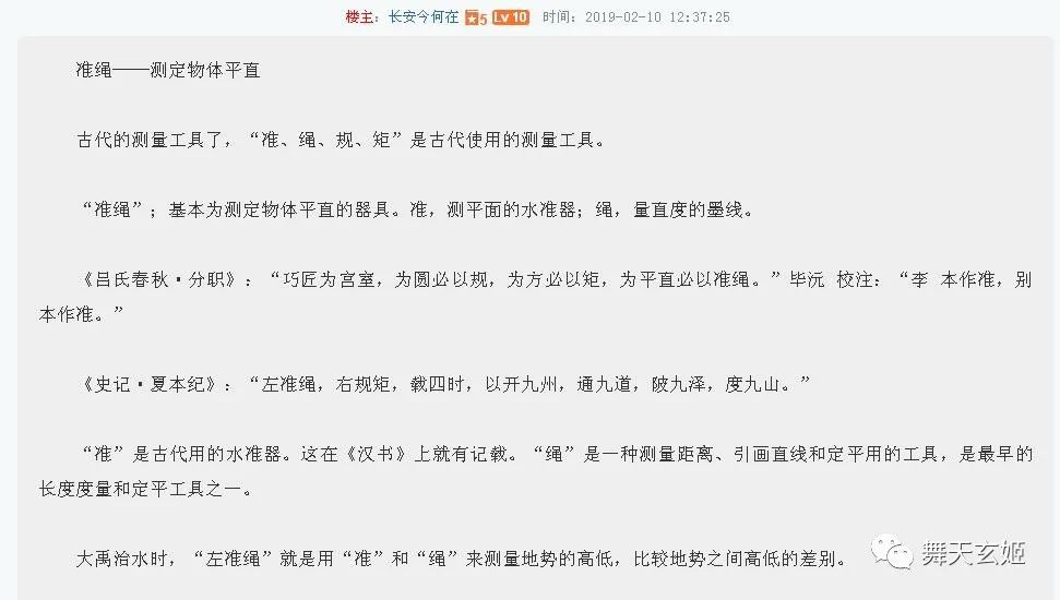 规矩作“几何”图形:圆与方