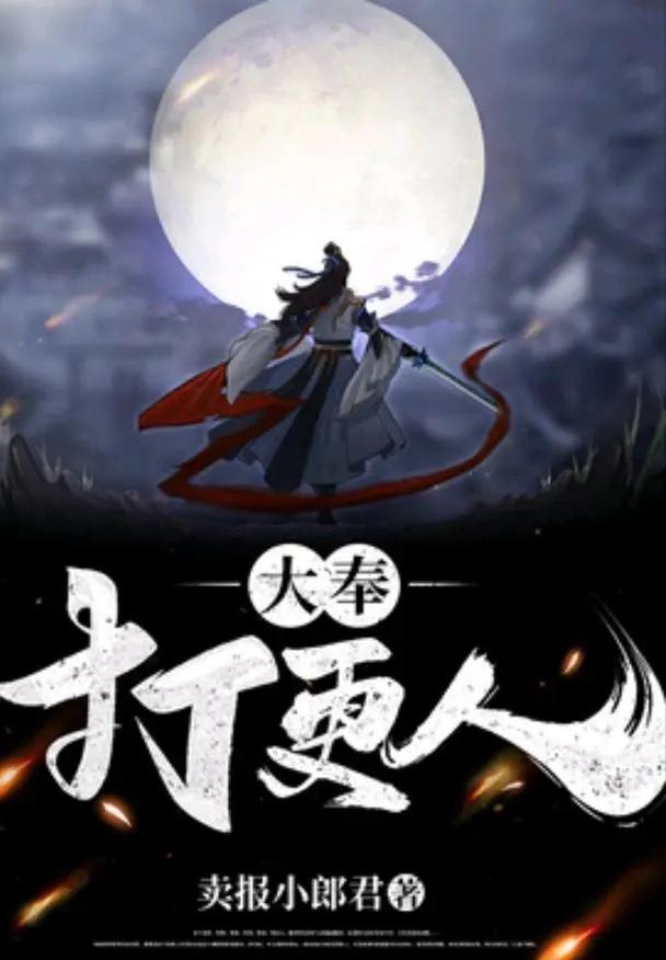 诡秘之主网文推荐,比诡秘之主文笔还好的小说