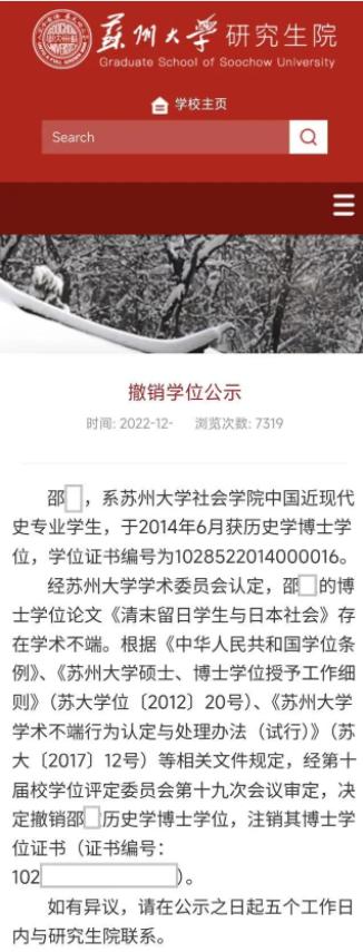 博士毕业论文抄袭的后果,博士论文抄袭被处理后果