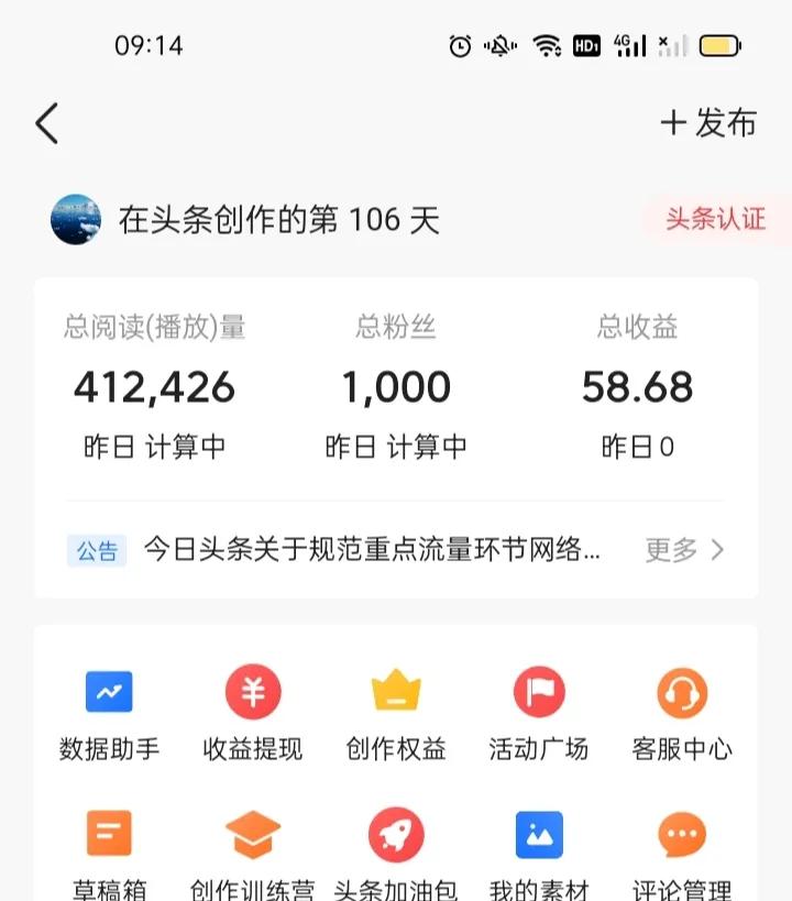 头条粉丝过了1000怎么做有收益,头条粉丝破1000快速提升收益