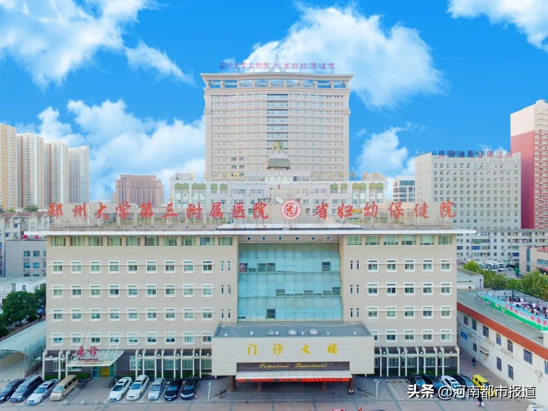 喜讯！郑州大学第三附属医院（河南省妇幼保健院）荣获“国考”专科全国第6名
