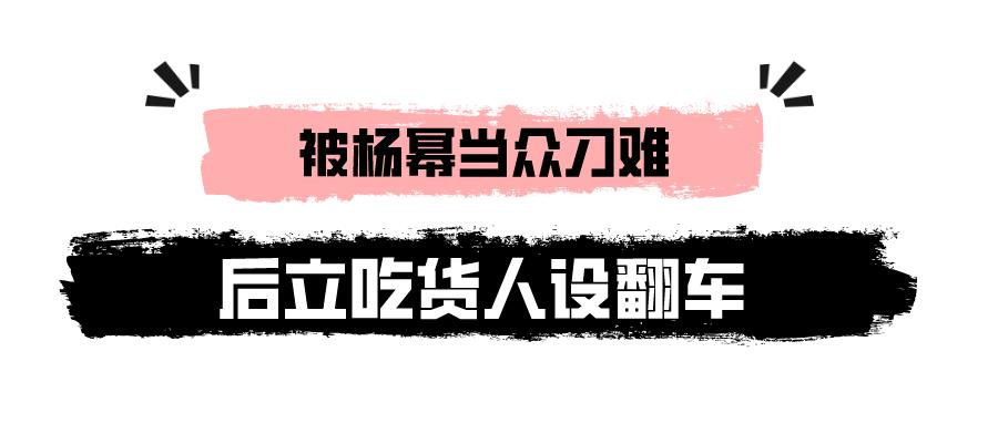 顶流迪丽热巴:被杨幂8亿捧红,工作四年无休,夺金鹰视后被嘲