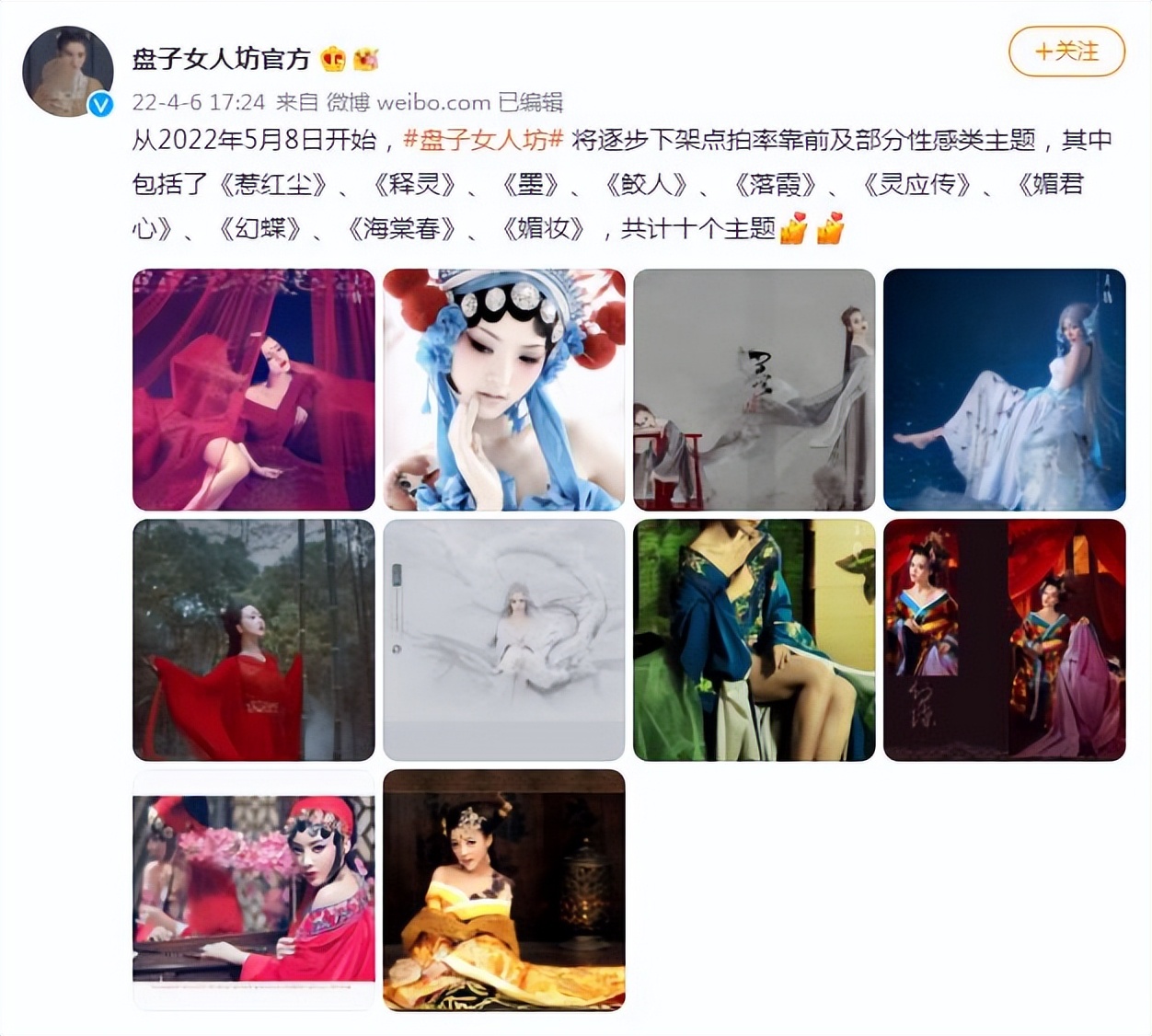 盘子女人坊最新主题系列图,盘子女人坊热搜