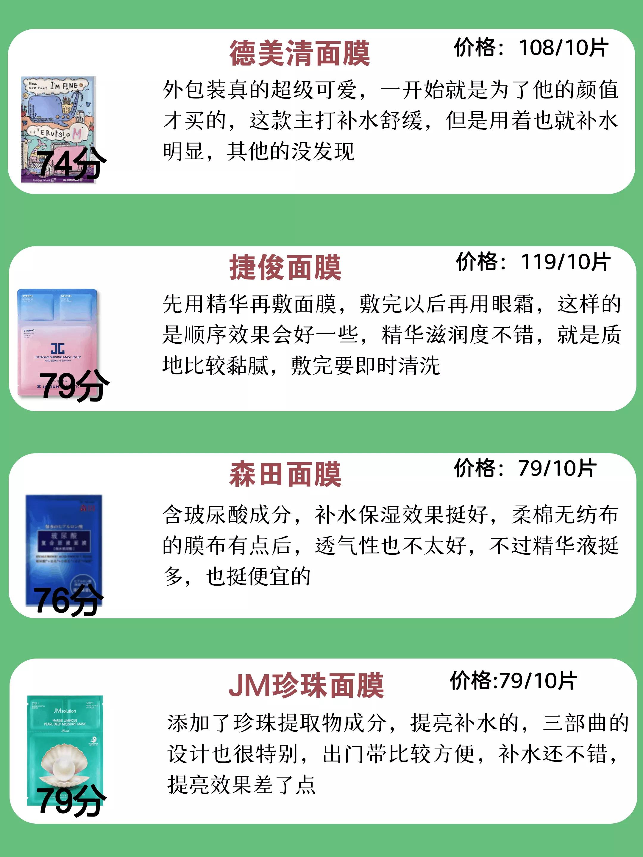 李佳琦推荐去黄气暗沉面膜,bolcicie牛油果面膜李佳琦