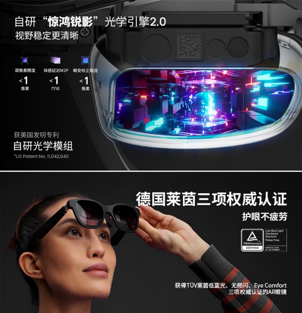 NrealAirAR眼镜评测201英寸私人巨幕随身携带随时享