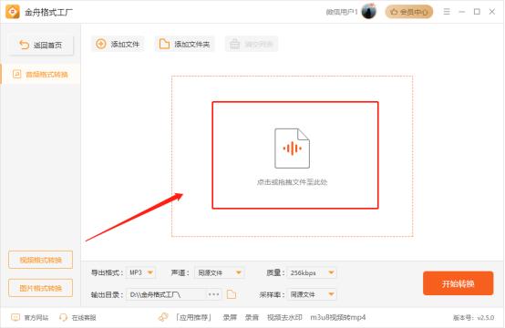 如何将歌曲转换成mp3格式,格式转换怎么全部转换