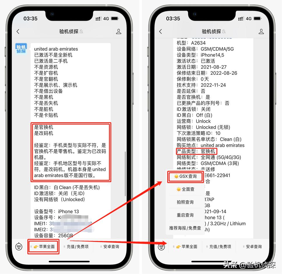 iphone手机怎么验真假鞋,iphonexs验真假