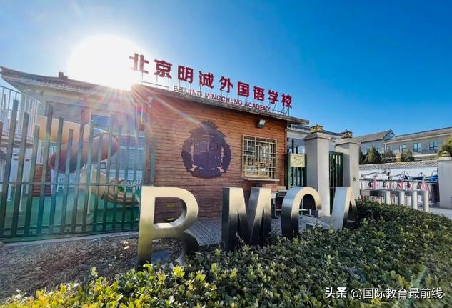 2018年北京国际高中,2023年北京高中入学一模成绩排名