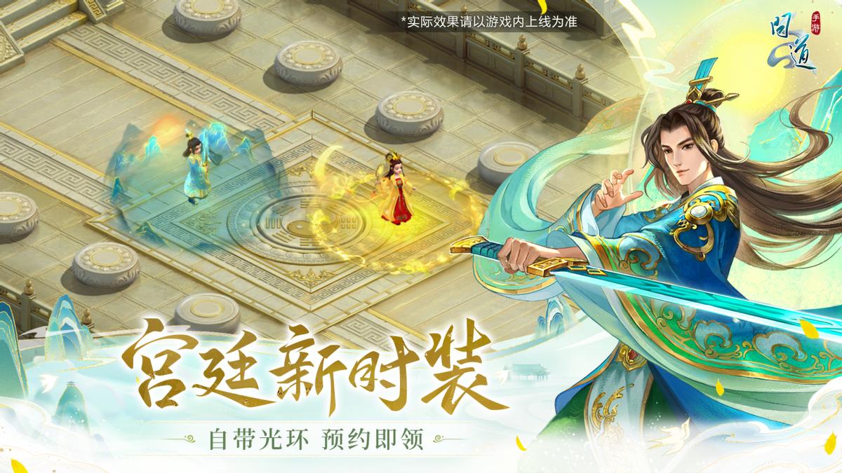 《问道》手游7周年，联动中国美院，解读纪念时装背后的设计理念