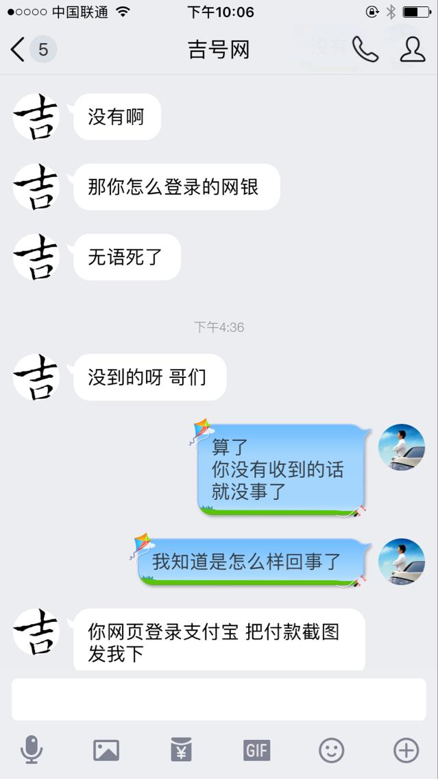 qq号骗局大揭秘,qq号转手注意事项