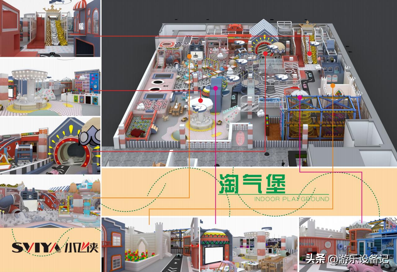 淘气堡沙池儿童游乐,淘气堡小型游乐场