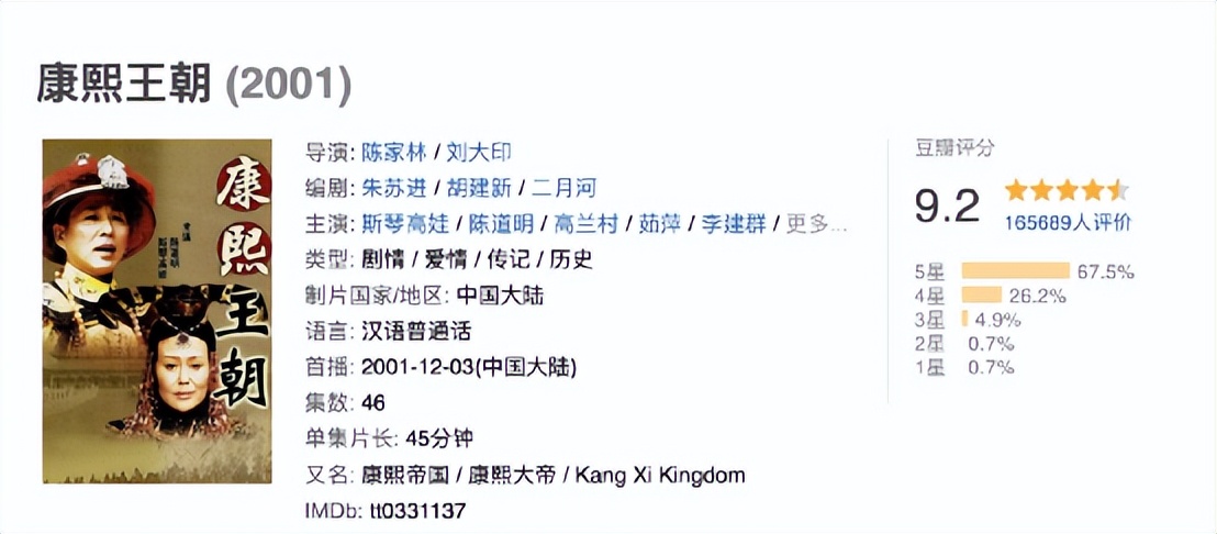 一口气看完经典历史剧康熙王朝,康熙王朝第一集经典回顾