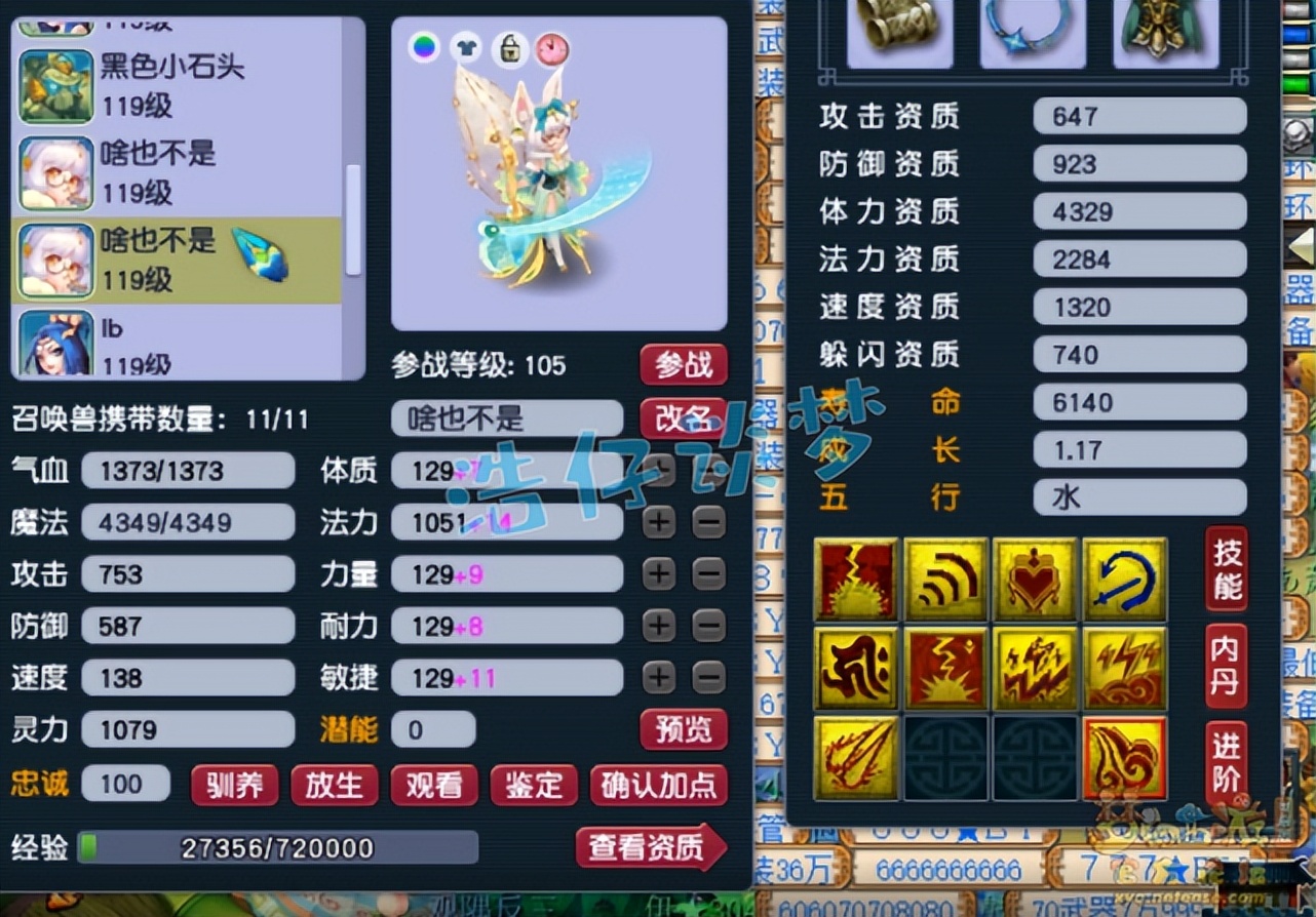 梦幻西游打造一只全红175宝宝,梦幻西游宝宝100环给多少修炼经验