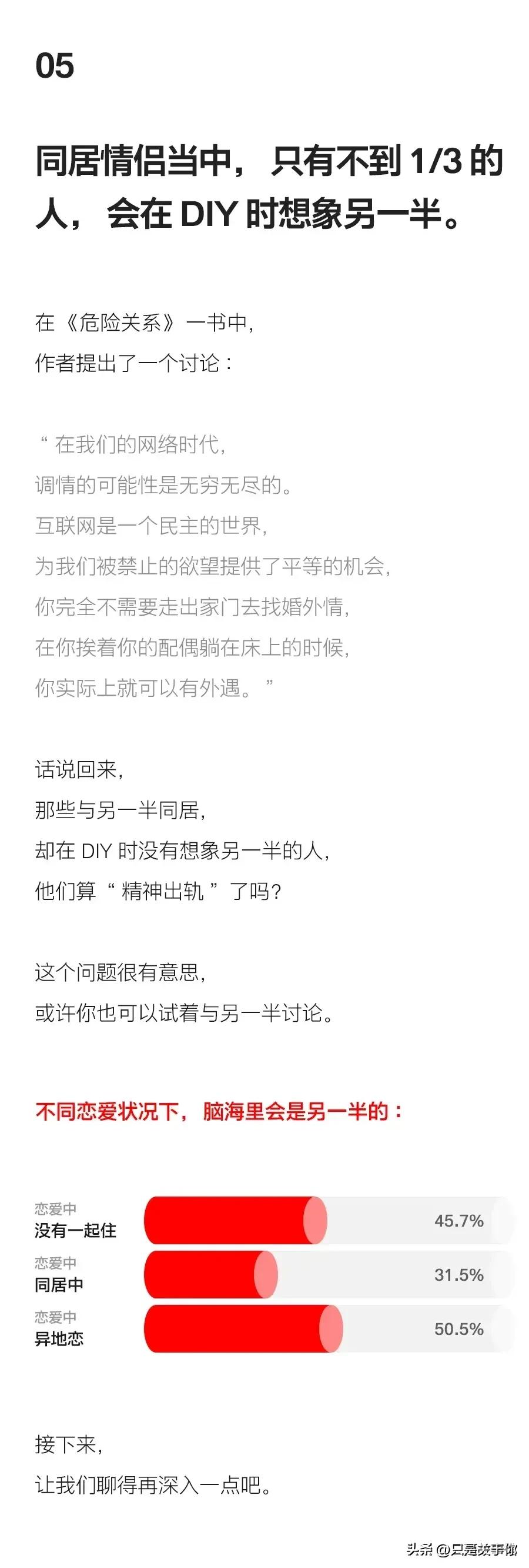 漫画：当代情侣床上*生活性**报告！