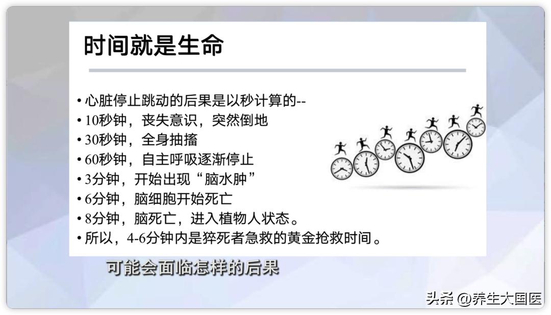 心肺复苏讲解及正确操作,心肺复苏急救知识大全及操作方法
