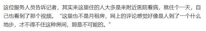 “放在卫生间里的床”冲上热搜，堪称当代现实恐怖故事