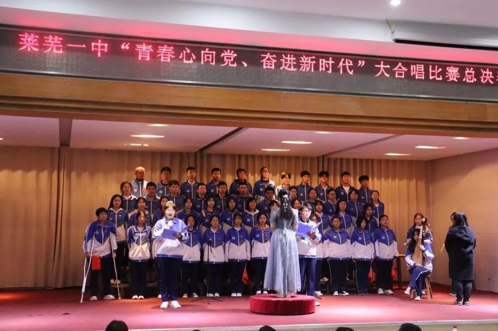 莱芜一中第30届歌手大赛,莱芜一中61级合唱比赛