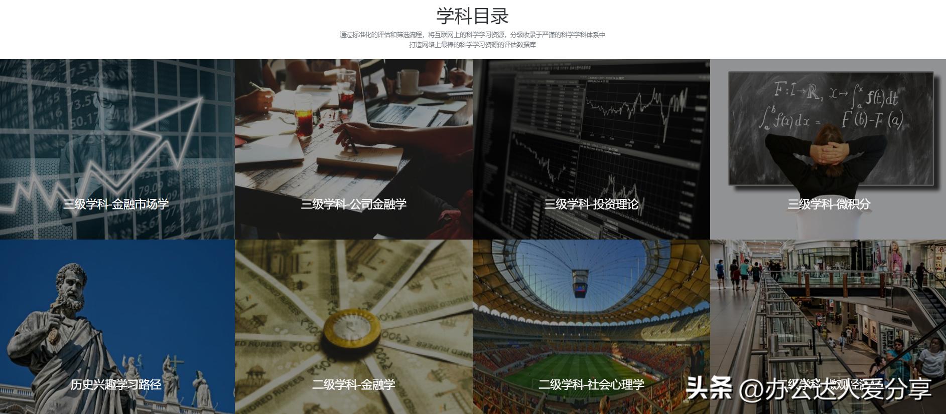 7款口碑爆棚的神仙学习网站，一次全部给你