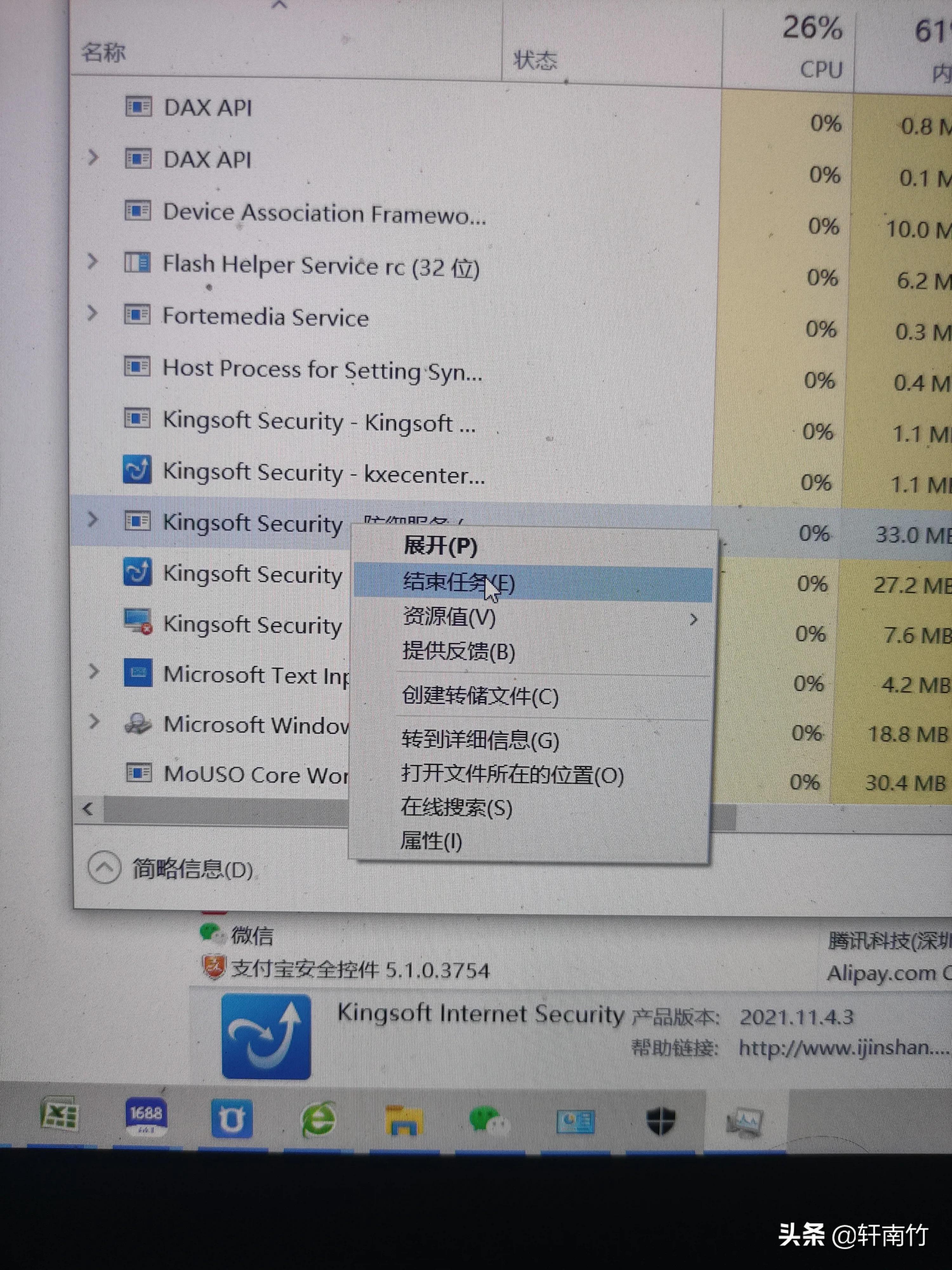 电脑怎么关闭金山毒霸,金山毒霸怎么杀死病毒