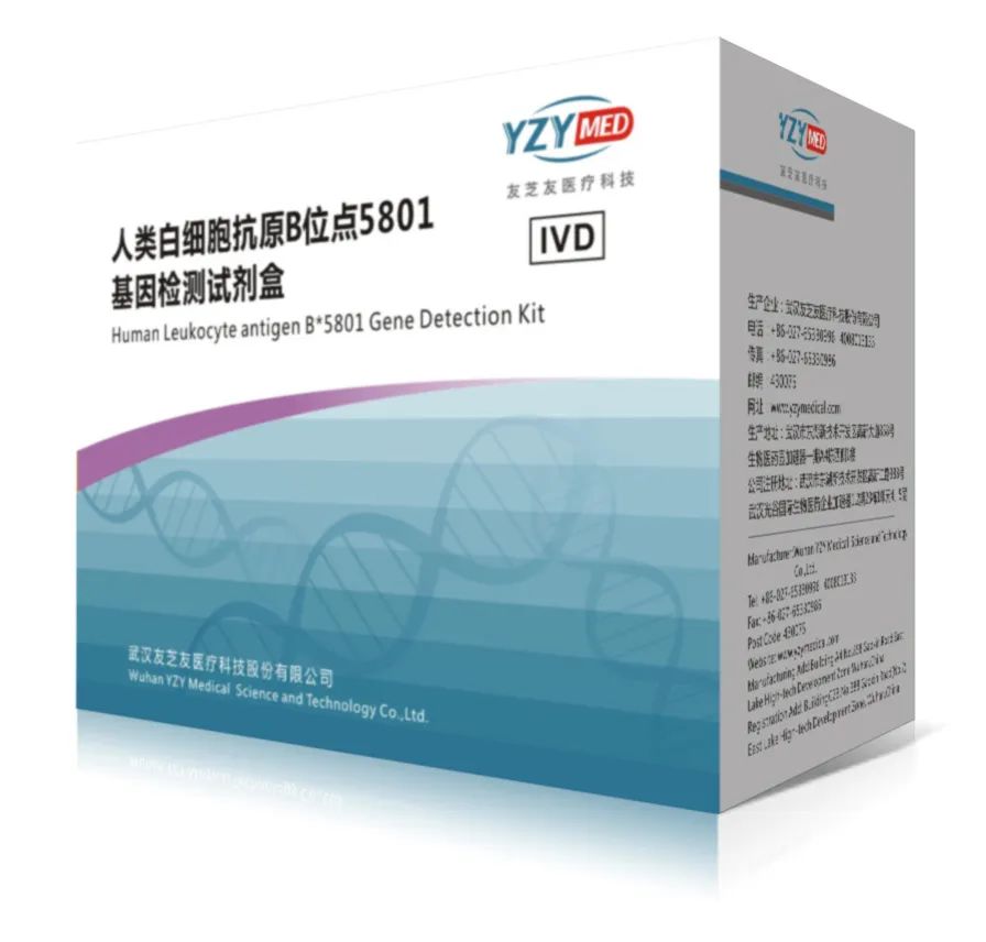 获证┃芝友医疗再获新证，HLA-B*5801基因检测产品震撼上市