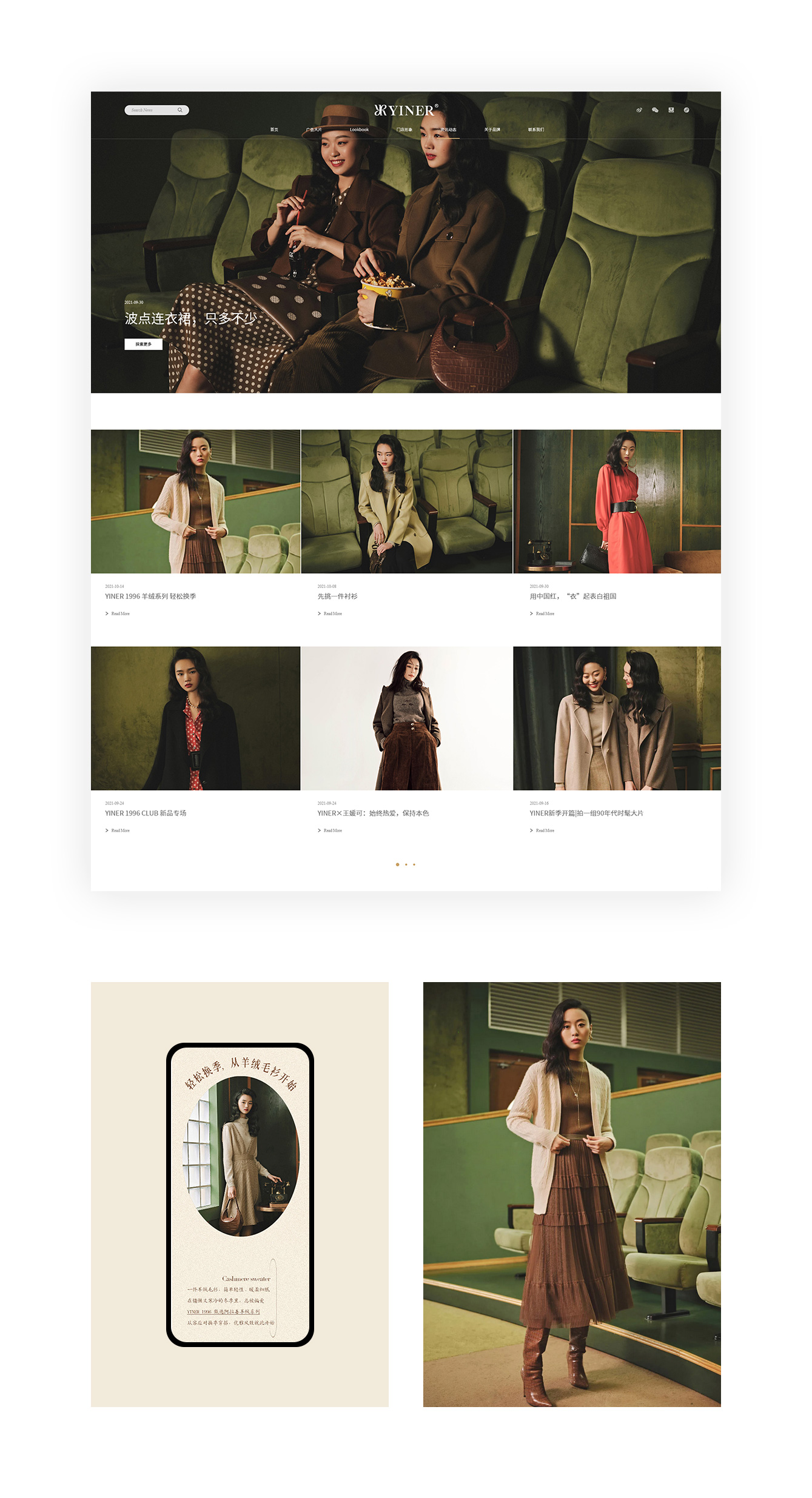 YINER音儿官网,微信,小程序,手机端四网合一解决方案——雨飞作品
