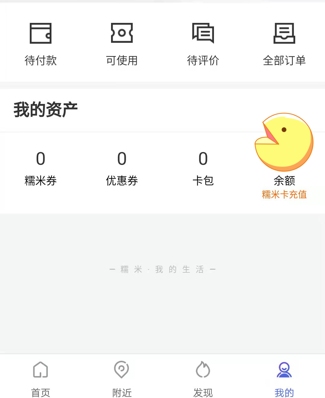 百度糯米的余额怎么提现不了,糯米软件进不了页面