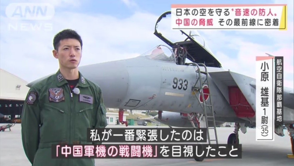 日本空自飞行员,解放军空对地火力压制