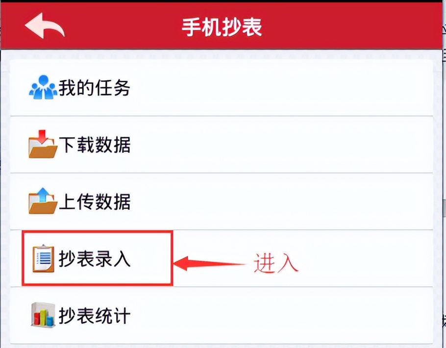B8云采-手机拍照抄表技术方案