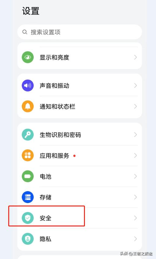 华为手机微信密码锁怎么设置指纹,华为手机微信密码锁怎么取消
